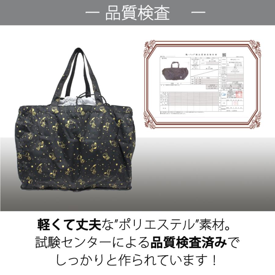 SNOOPY 保冷バッグ 大容量 クーラーバッグ エコバッグ 折りたたみ