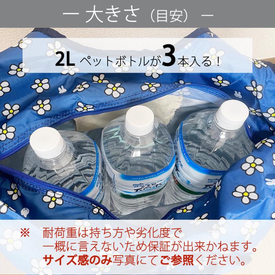 保冷バッグ 大容量 クーラーバッグ エコバッグ 折りたたみ ミッフィー 保冷 保温 miffy ブルーナ 買い物 | Miffy | 11