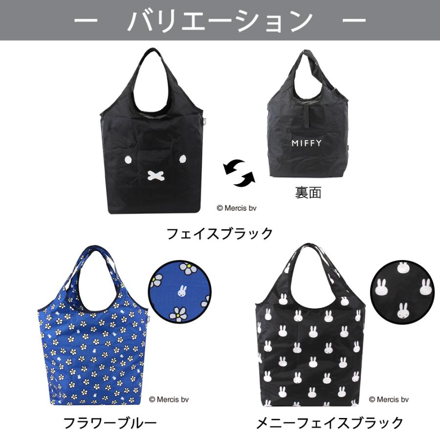 保冷バッグ 大容量 クーラーバッグ エコバッグ 折りたたみ ミッフィー 保冷 保温 miffy ブルーナ 買い物 | Miffy | 08
