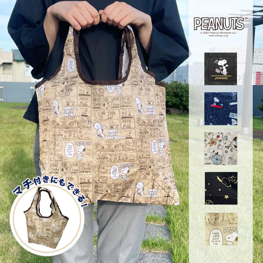 SNOOPY エコバッグ スヌーピー 折りたたみ コンビニ バッグ 買い物