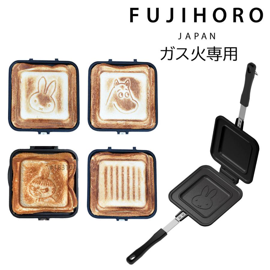 ホットサンドメーカー シングル 焼き目 直火 上下分離 フッ素加工 アウトドア キャンプ ミッフィー ムーミン リトルミイ  富士ホーロー | Miffy