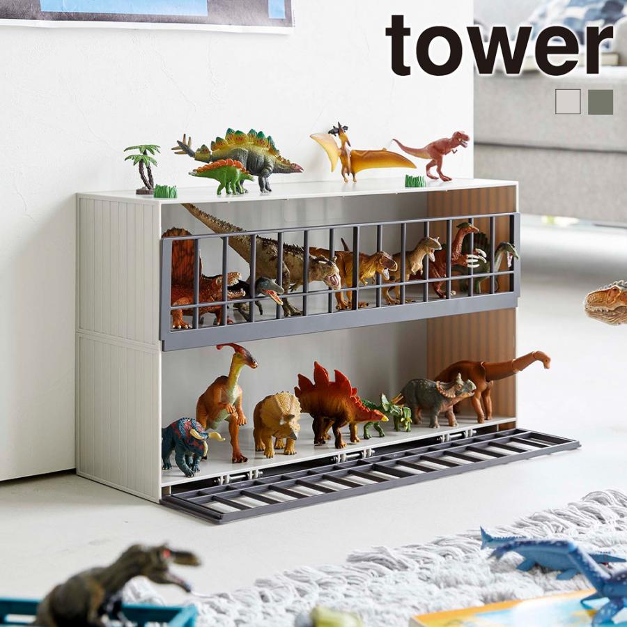 tower 山崎実業 恐竜 & アニマル 収納 ケージ タワー ワイド 2段