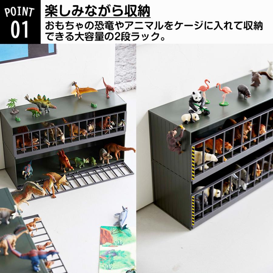 tower 山崎実業 恐竜 & アニマル 収納 ケージ タワー ワイド 2段