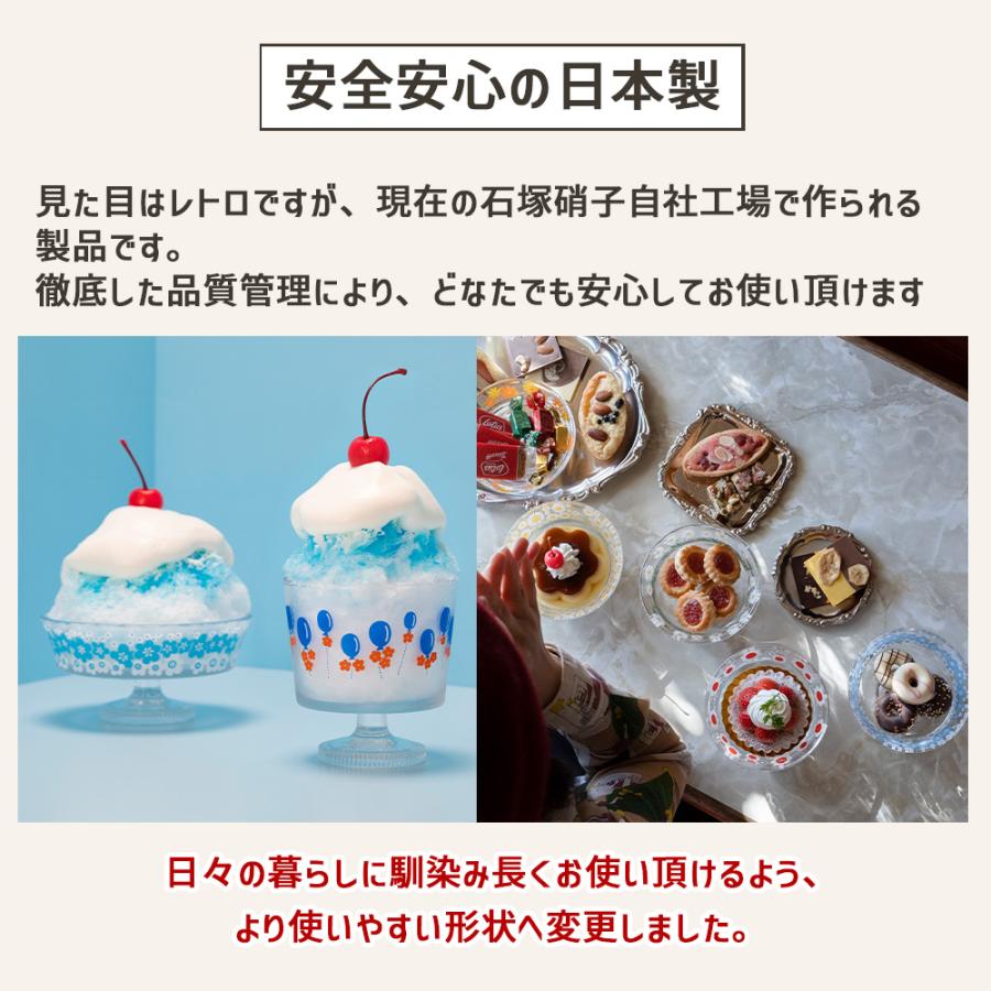 ADERIA アデリアレトロ 脚付き デザート 浅型 ガラス 皿 プレート