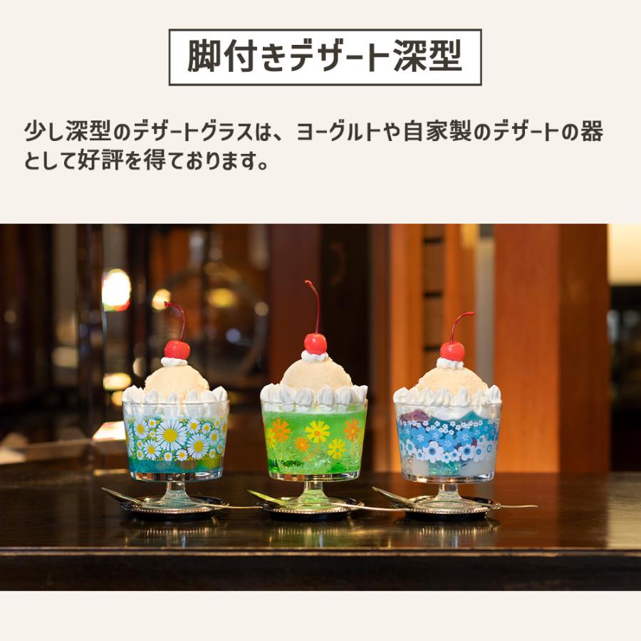 ADERIA アデリアレトロ 脚付き デザート 深型 ガラス 皿