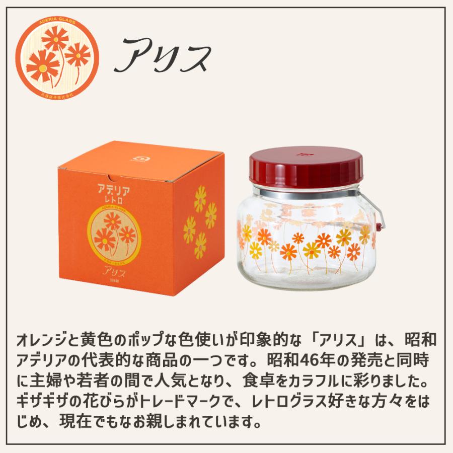 ADERIA アデリアレトロ 貯蔵びん 1L ガラス キャニスター 保存容器