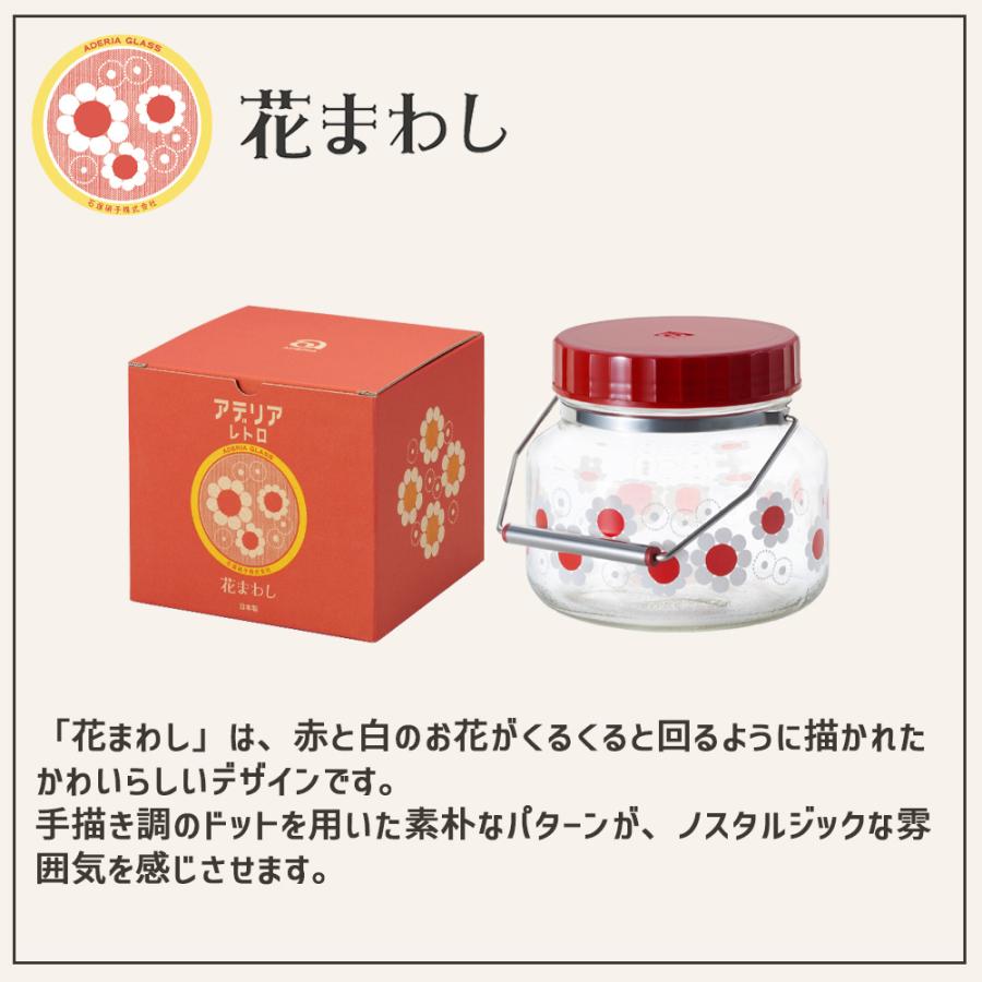 ADERIA アデリアレトロ 貯蔵びん 1L ガラス キャニスター 保存容器