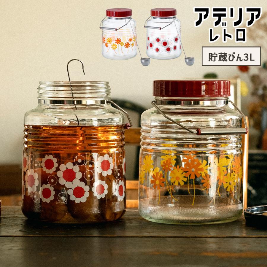 ガラス アンティーク 瓶 キャニスター 昭和レトロ ADERIA GLASS - 食器