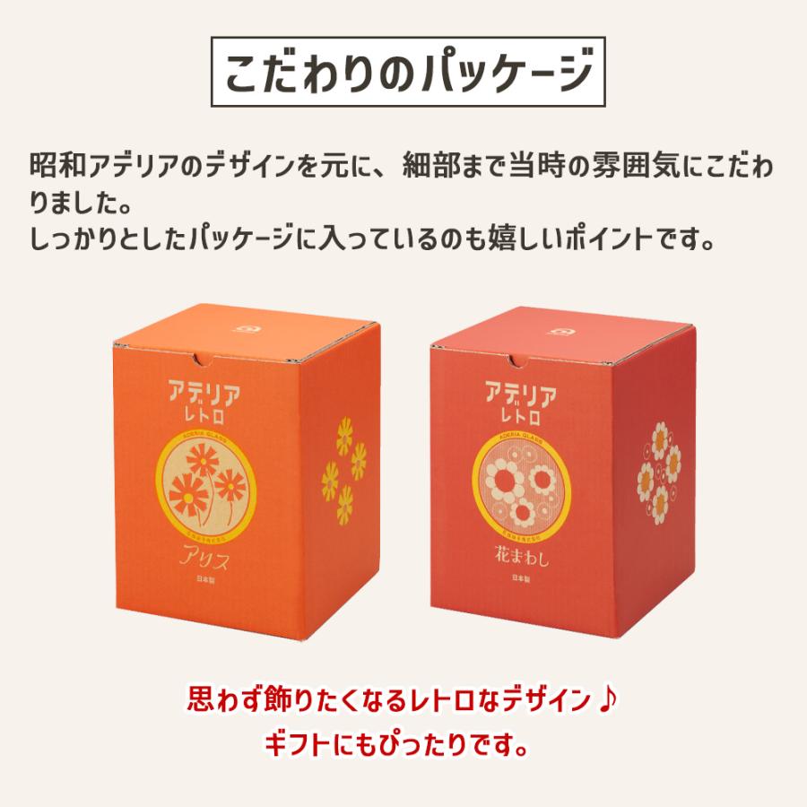 ADERIA アデリアレトロ 貯蔵びん 3L ガラス キャニスター 保存容器