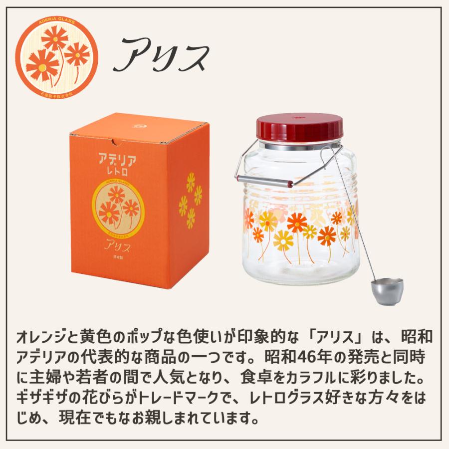 ADERIA アデリアレトロ 貯蔵びん 3L ガラス キャニスター 保存容器
