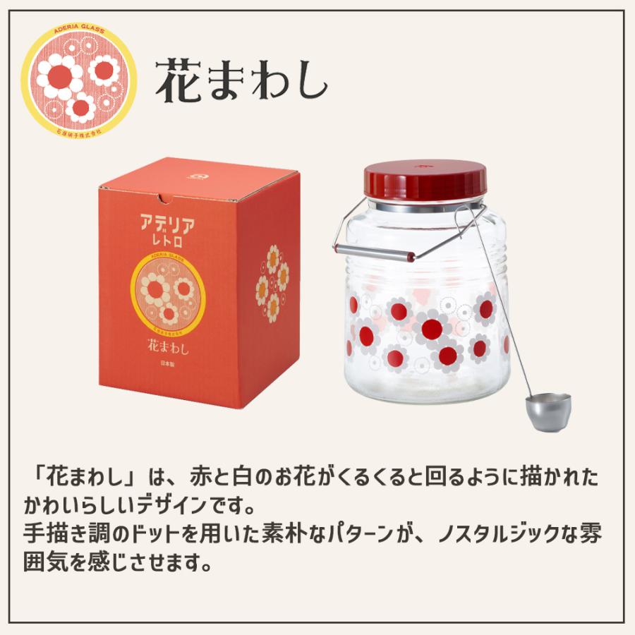 ADERIA アデリアレトロ 貯蔵びん 3L ガラス キャニスター 保存 ADERIA アデリアレトロ 貯蔵びん 3L ガラス キャニスター 保存
