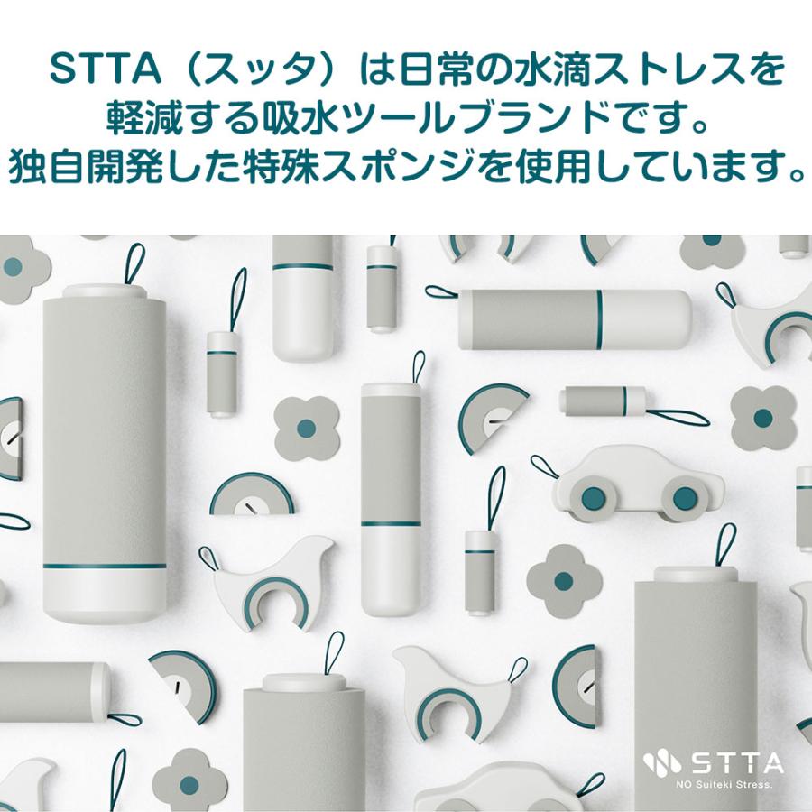 STTA 超速乾 超吸水 スポンジタオル スティックタイプ スッタ 吸水タオル ハンカチ 雨 梅雨 日本製 ヒルナンデス めざましテレビ 紹介 | アイオン | 04