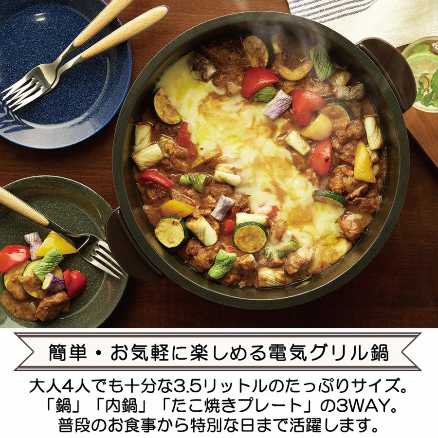 Toffy トフィー 電気グリル鍋 卓上 鍋 内鍋 たこ焼きプレート
