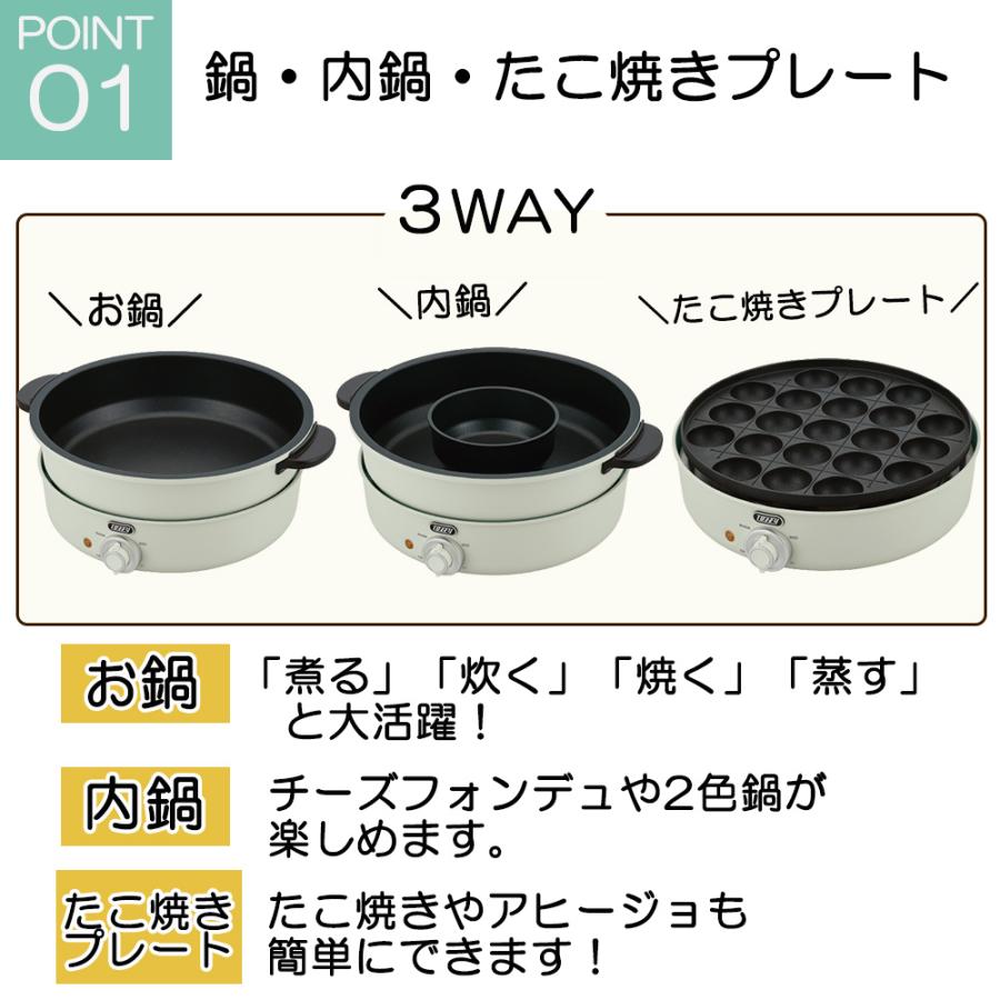 Toffy トフィー 電気グリル鍋 卓上 鍋 内鍋 たこ焼きプレート