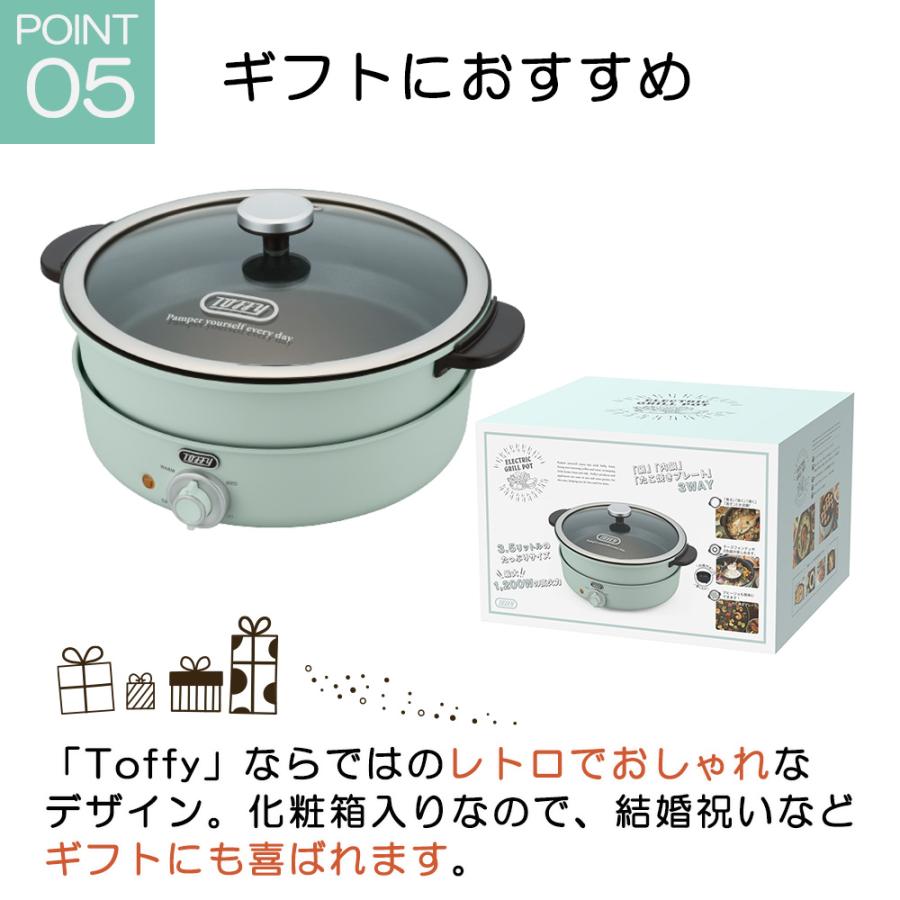 Toffy 電気グリル鍋　たこ焼きプレート付き！ Toffy トフィー 電気グリル鍋 卓上 鍋 内鍋 たこ焼きプレート
