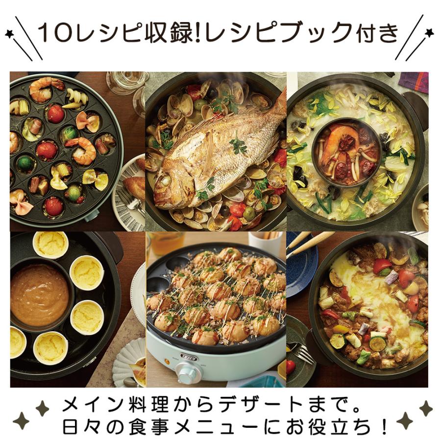 Toffy 電気グリル鍋　たこ焼きプレート付き！ 電気グリル鍋 キッチン家電 ホットプレート グリル おしゃれ