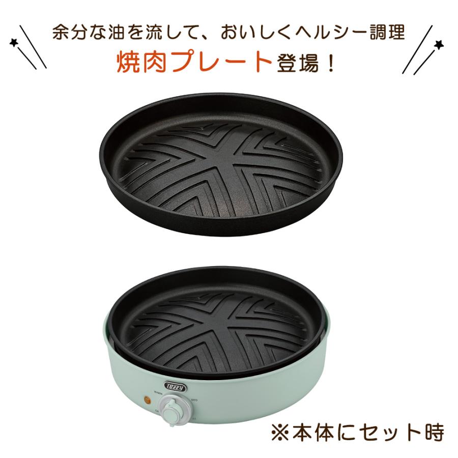Toffy トフィー 焼き肉グリル 電気グリル鍋専用 追加プレート おうち