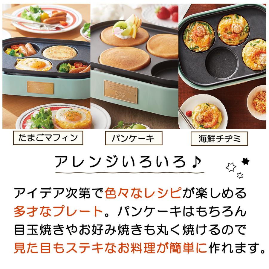 トフィー コンパクトホットプレート用 ホットケーキ パンケーキ 目玉焼き プレート ホームパーティ おしゃれ Toffy 本体別売り | Toffy | 03
