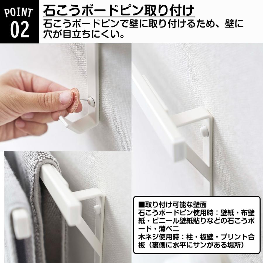 tower 山崎実業 ウォール バスタオルハンガー タワー バスタオル tower 山崎実業 ウォール バスタオルハンガー タワー バスタオル