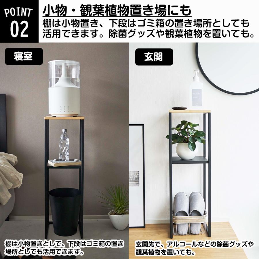 tower 山崎実業 加湿器 スタンド タワー サイドテーブル ベッドサイド