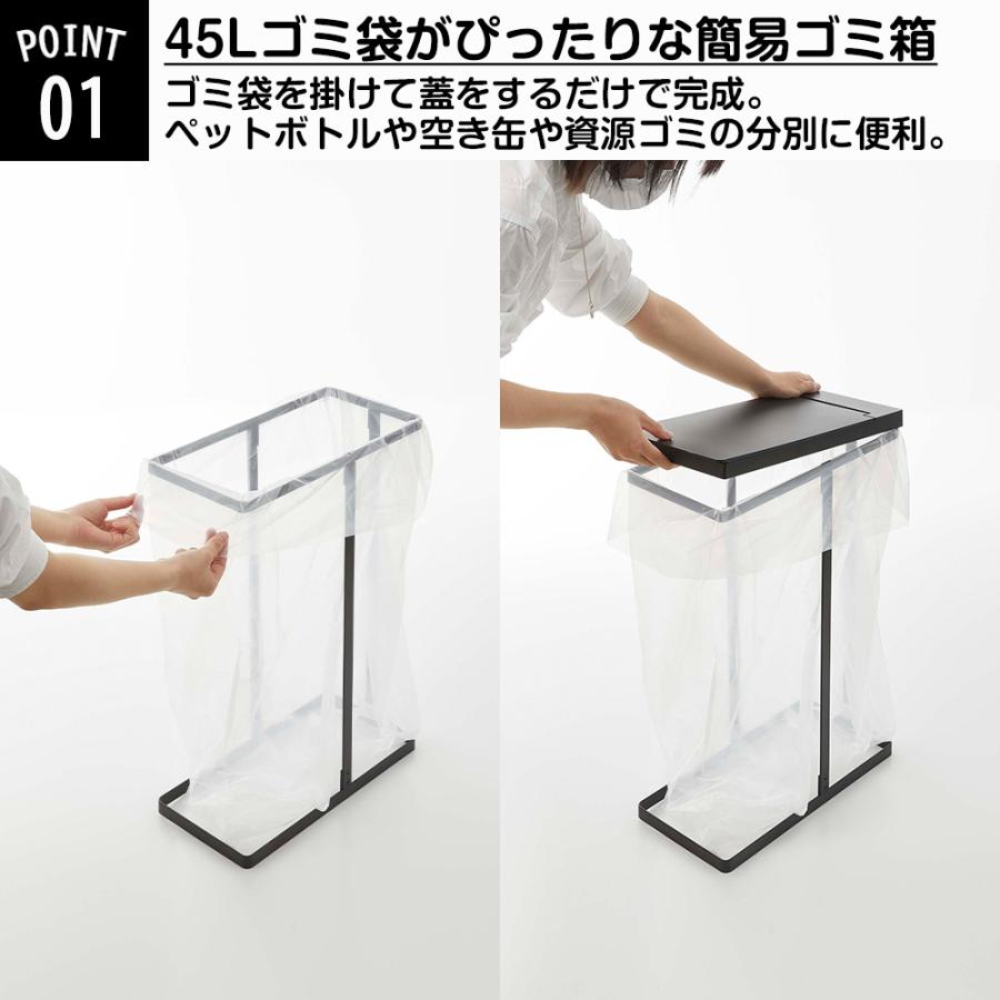 山崎実業 tower スリム 蓋付き 分別 ゴミ袋ホルダー タワー 45L ごみ箱 ゴミ箱 ふた付き ゴミ袋 省スペース 45リットル 大型 分別 キッチン | tower | 03