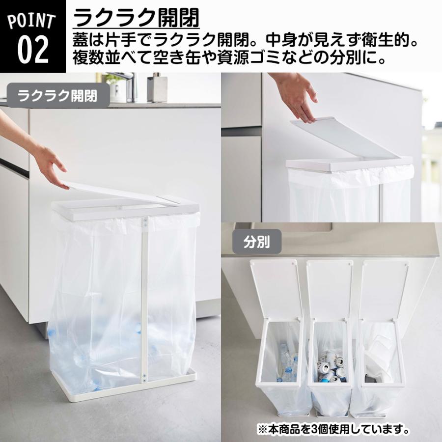 山崎実業 tower スリム 蓋付き 分別 ゴミ袋ホルダー タワー 45L ごみ箱 ゴミ箱 ふた付き ゴミ袋 省スペース 45リットル 大型 分別 キッチン | tower | 04