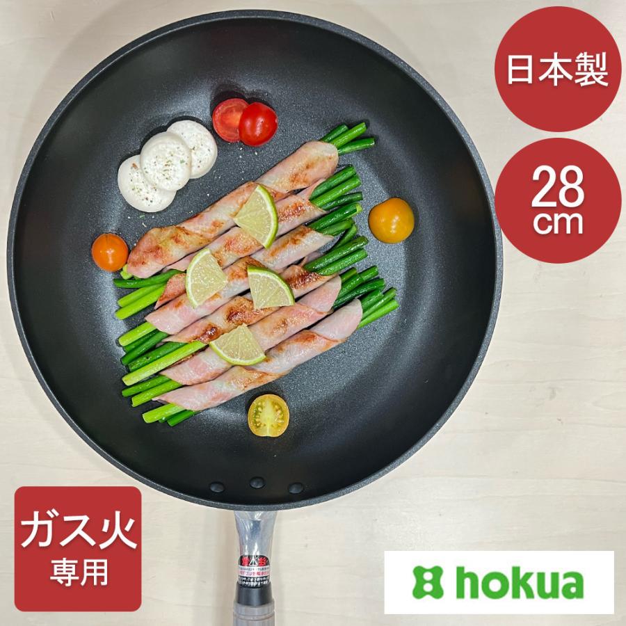 フライパン ガス火 ガス火専用  IH不可 日本製 センレンキャストFAN 28cm アルミ製 フライパン アルミ 北陸アルミニウム　北陸アルミ | 北陸アルミニウム