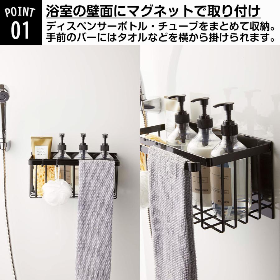 山崎実業 tower マグネット バスルームバスケット タワー 浮かせる収納 お風呂 おもちゃ入れ シャンプー ラック かご カゴ | tower | 03