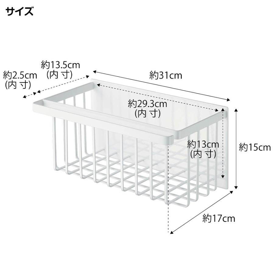 山崎実業 tower マグネット バスルームバスケット タワー 浮かせる収納 お風呂 おもちゃ入れ シャンプー ラック かご カゴ | tower | 09