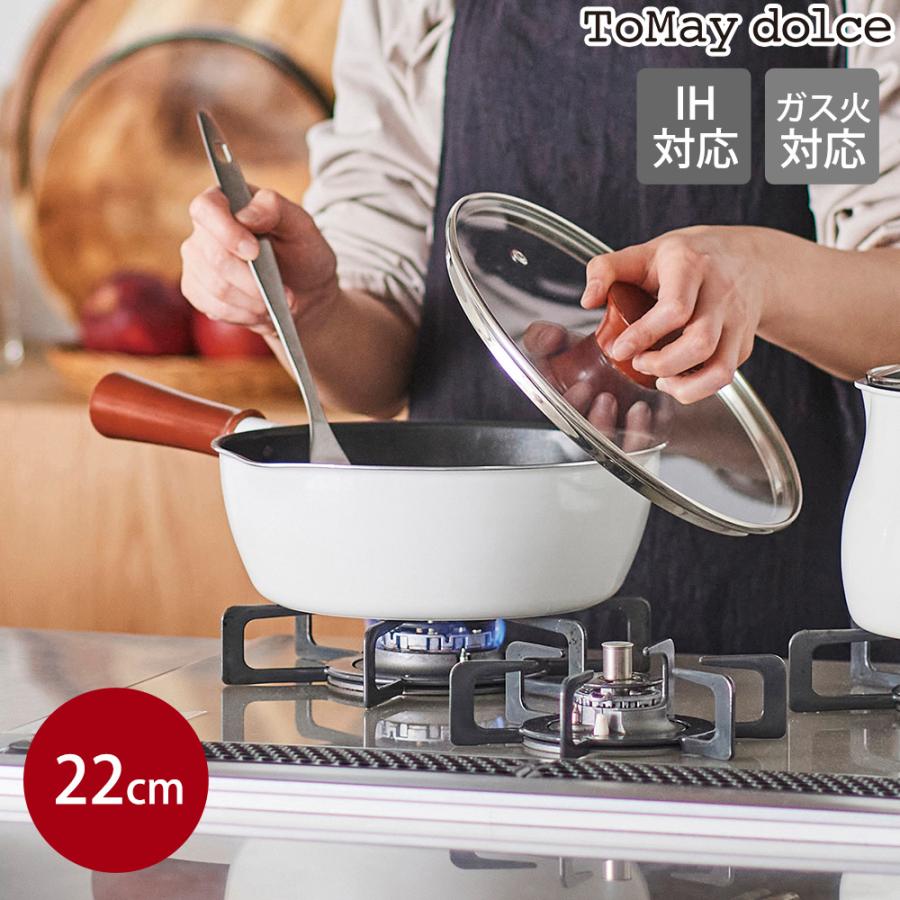 和平フレイズ 1台7役 ToMay dolce マルチパン 22cm フライパン 和平フレイズ 1台7役 ToMay dolce マルチパン 22cm フライパン