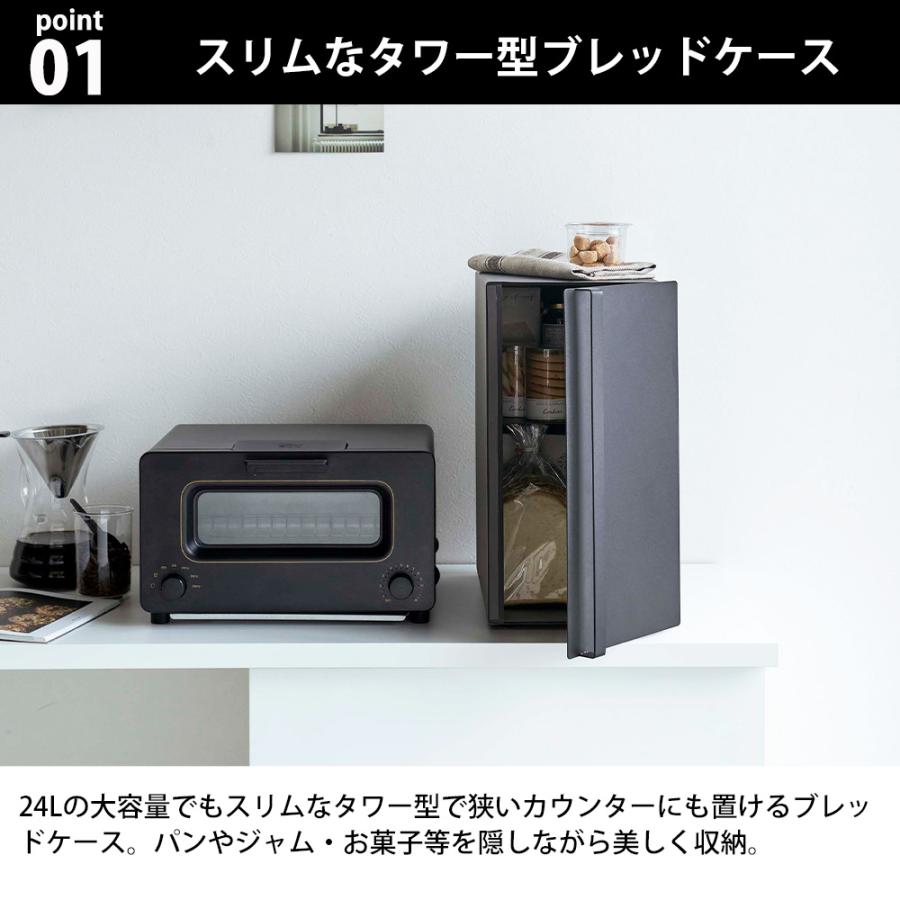 tower 山崎実業 ブレッドケース タワー スリム 縦型 2段 24L パン
