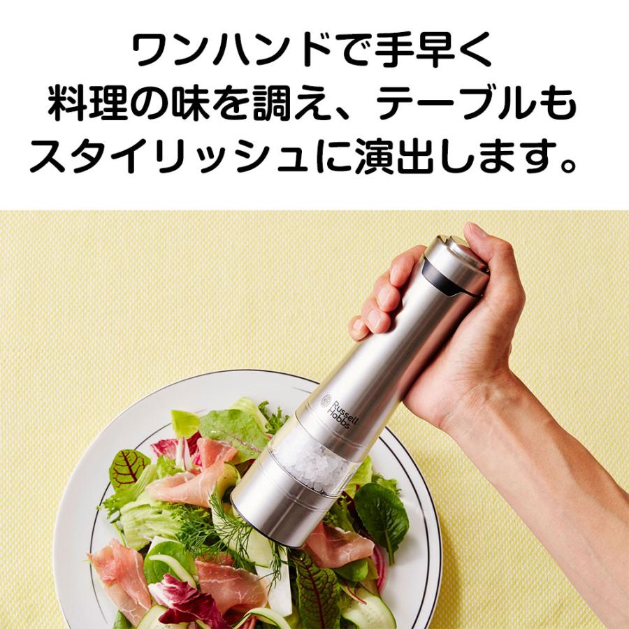 RUSSELL HOBBS（ラッセルホブス） 電動 ペッパーミル 電動ミル ソルト
