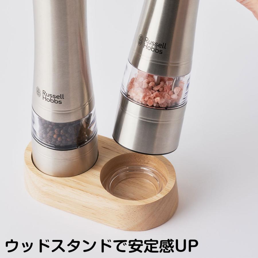 ラッセルホブス Russell Hobbs 電動 ペッパーミル 電動ミル ソルト＆ペッパー 2本ウッドスタンドセット 7923JP ※2本入り キッチン おしゃれ ギフト プレゼント | RUSSELL HOBBS | 02
