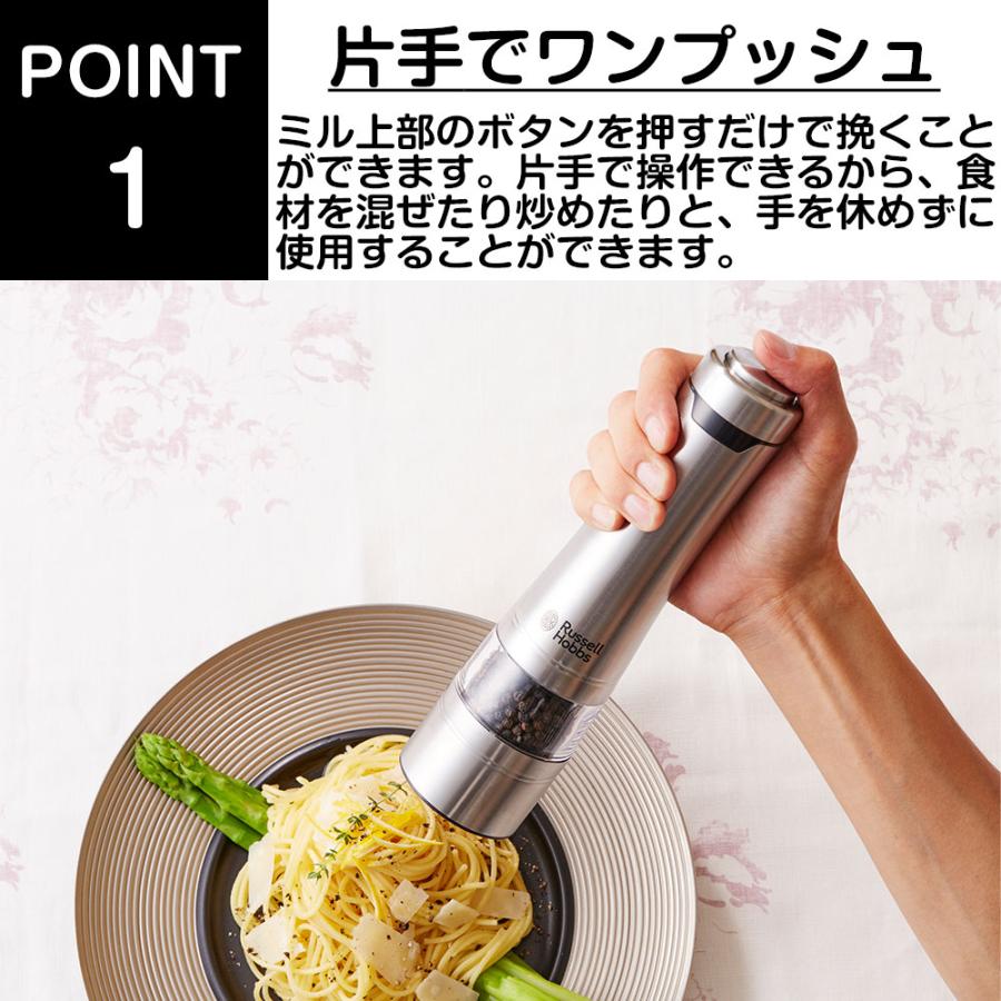 ラッセルホブス Russell Hobbs 電動 ペッパーミル 電動ミル ソルト＆ペッパー 2本ウッドスタンドセット 7923JP ※2本入り キッチン おしゃれ ギフト プレゼント | RUSSELL HOBBS | 03