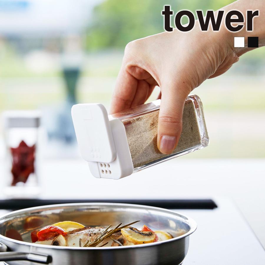 山崎実業 tower スパイスボトル タワー L 調味料ボトル 調味料入れ スパイスボトル 調味料 スパイス | tower