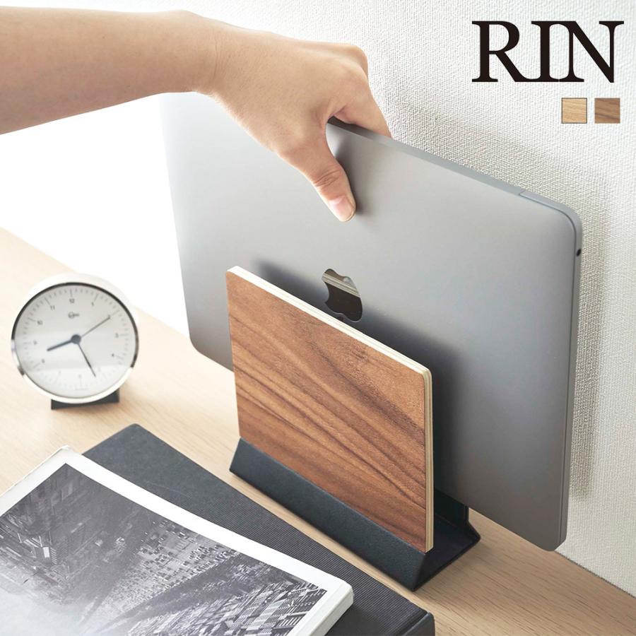 RIN（山崎実業） 山崎実業 RIN スリム ノートパソコンスタンド リン