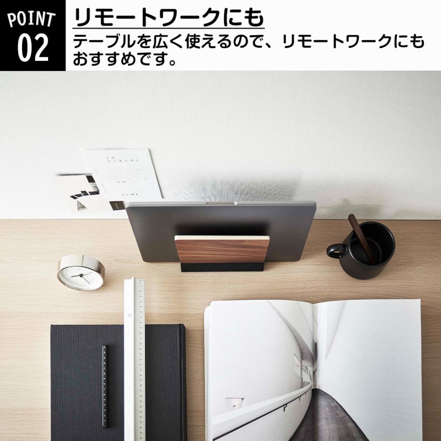 山崎実業 RIN スリム ノートパソコンスタンド リン タブレットスタンド パソコン立て 収納 立てかけ ラップトップ 整理 デスク周り 木目 テレワーク | RIN（山崎実業） | 04