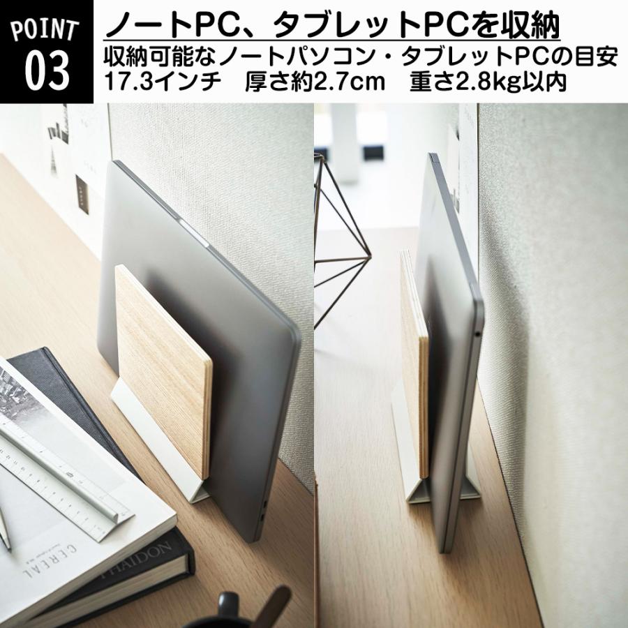 RIN（山崎実業） 山崎実業 RIN スリム ノートパソコンスタンド リン