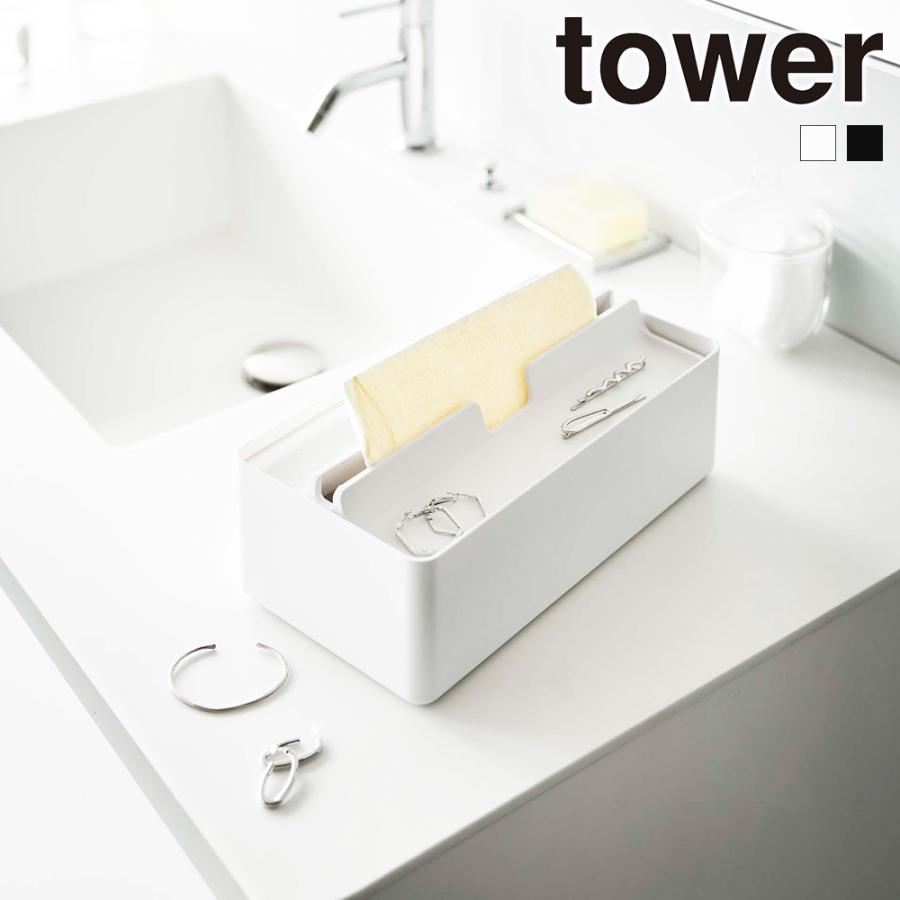 山崎実業 tower トレー 蓋付き ペーパータオルケース タワー ティッシュケース 小物収納 箱ティッシュ ソフトパック ペーパータオル | tower