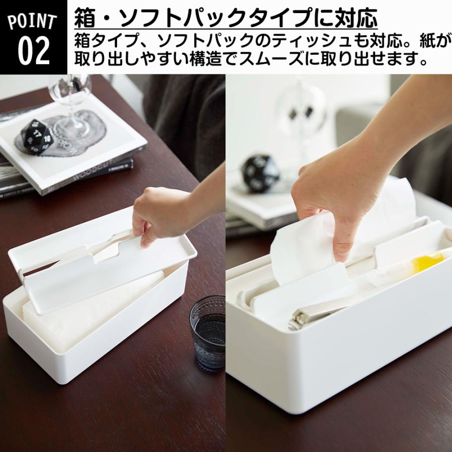 山崎実業 tower トレー 蓋付き ペーパータオルケース タワー ティッシュケース 小物収納 箱ティッシュ ソフトパック ペーパータオル | tower | 04