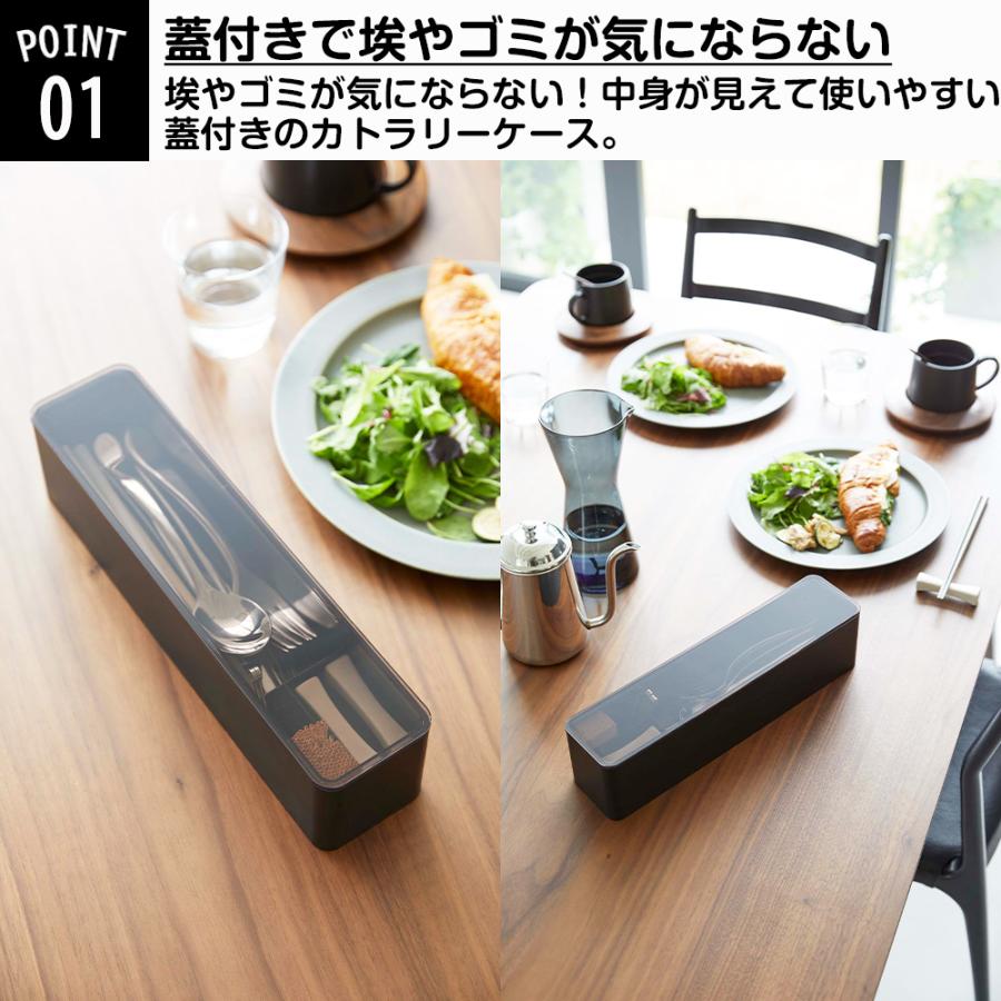 tower 山崎実業 蓋付き カトラリーケース タワー ロング 箸入れ 箸