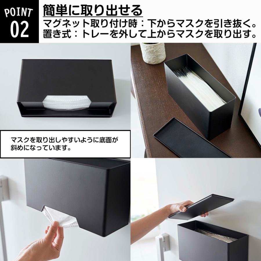 山崎実業 tower マグネット 立体マスク ホルダー タワー マスクケース マスク 収納 3D立体型マスク プリーツマスク 使い捨てマスク | tower | 04