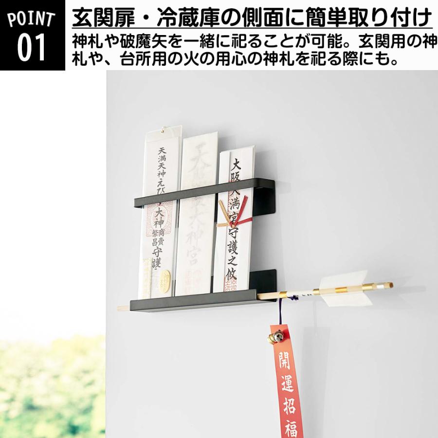 山崎実業 tower マグネット 神札ホルダー タワー 神札スタンド お札立て 御札立て 神棚 神札 お守り スタンド 立て 置き場 | tower | 03