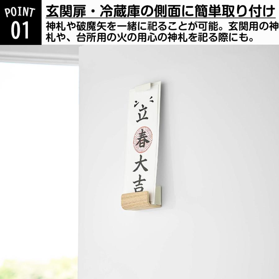 山崎実業 RIN マグネット 神札ホルダー リン シングル 木目 神札 御札 お札 おふだ 御札立て お札立て 護符 神棚 壁掛け ホルダー | RIN（山崎実業） | 03
