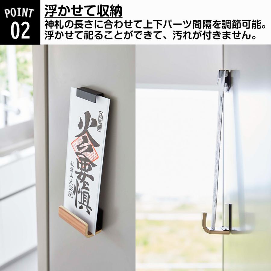 山崎実業 RIN マグネット 神札ホルダー リン シングル 木目 神札 御札 お札 おふだ 御札立て お札立て 護符 神棚 壁掛け ホルダー | RIN（山崎実業） | 04