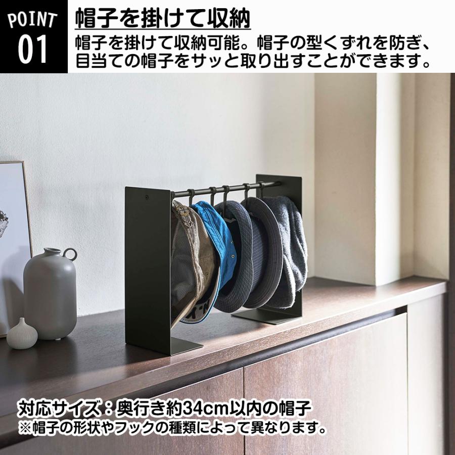 山崎実業 tower 帽子収納スタンド タワー 帽子 キャップ ハット 通学帽 ハンチング 伸縮 フック 10個 収納 ハンガー | tower | 03