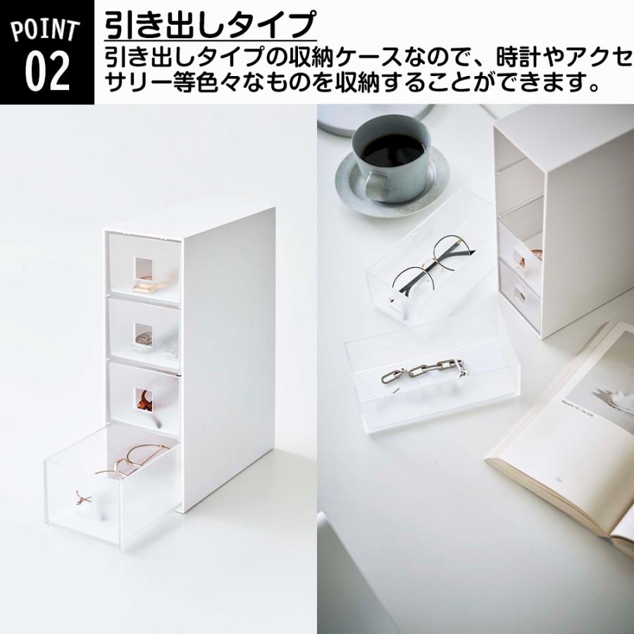 山崎実業 tower サングラス & 小物収納ケース タワー 4段 引き出し 小物 時計 眼鏡 サングラス ブレスレット ブローチ | tower | 04