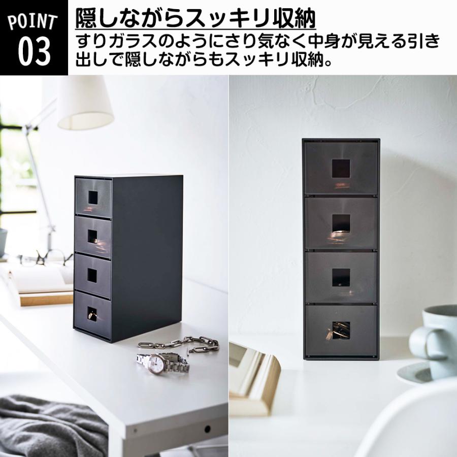 山崎実業 tower サングラス & 小物収納ケース タワー 4段 引き出し 小物 時計 眼鏡 サングラス ブレスレット ブローチ | tower | 05