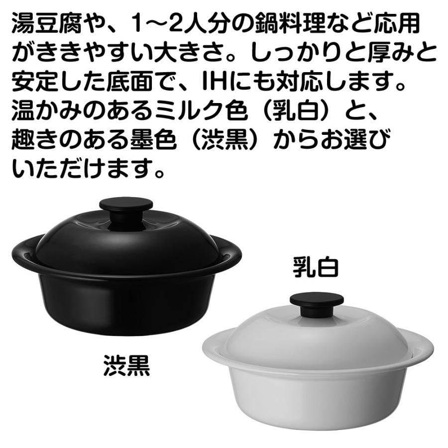野田琺瑯 ココナベ 鍋 1人用鍋 小鍋 nodahoro 個々鍋 ホーロー鍋 琺瑯 琺瑯鍋 日本製 | 野田琺瑯 | 01