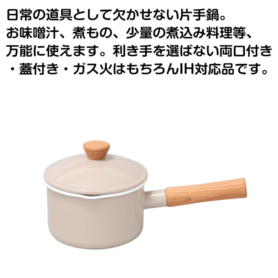 野田琺瑯 ソースパン 片手鍋 14cm クルール 鍋 nodahoro ホーロー鍋 琺瑯 琺瑯鍋 日本製 | 野田琺瑯 | 01